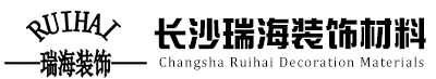 长沙市香蕉视频IOS下载装饰材料有限公司